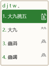 青玉 (Jade)